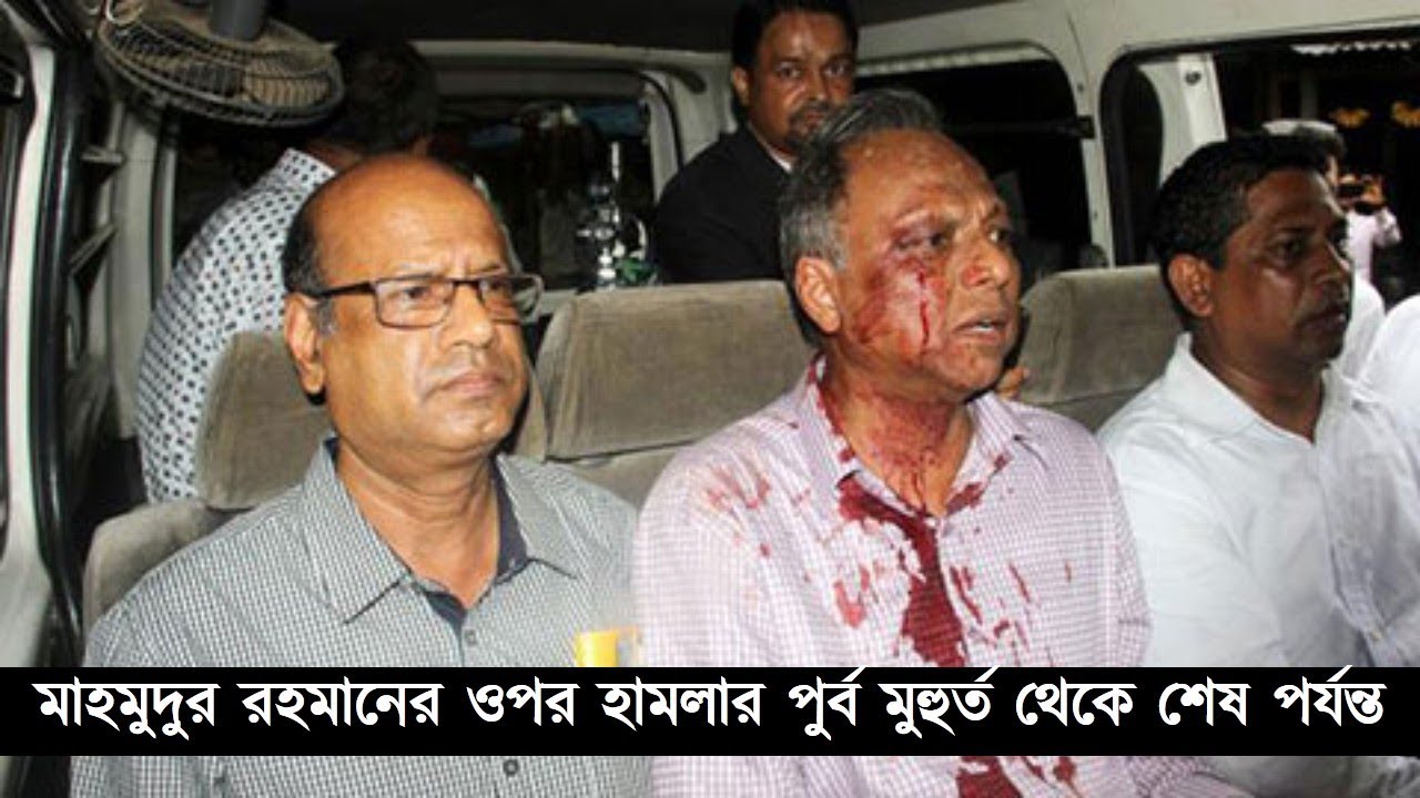 Mahmudur rahman attacked 'by bcl' in kushtia after securing bail
